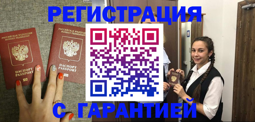 где прописаться в Можге